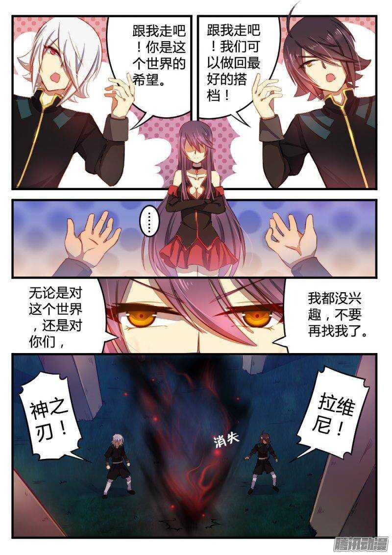 《非常契约》第九十二话 重逢 第5页