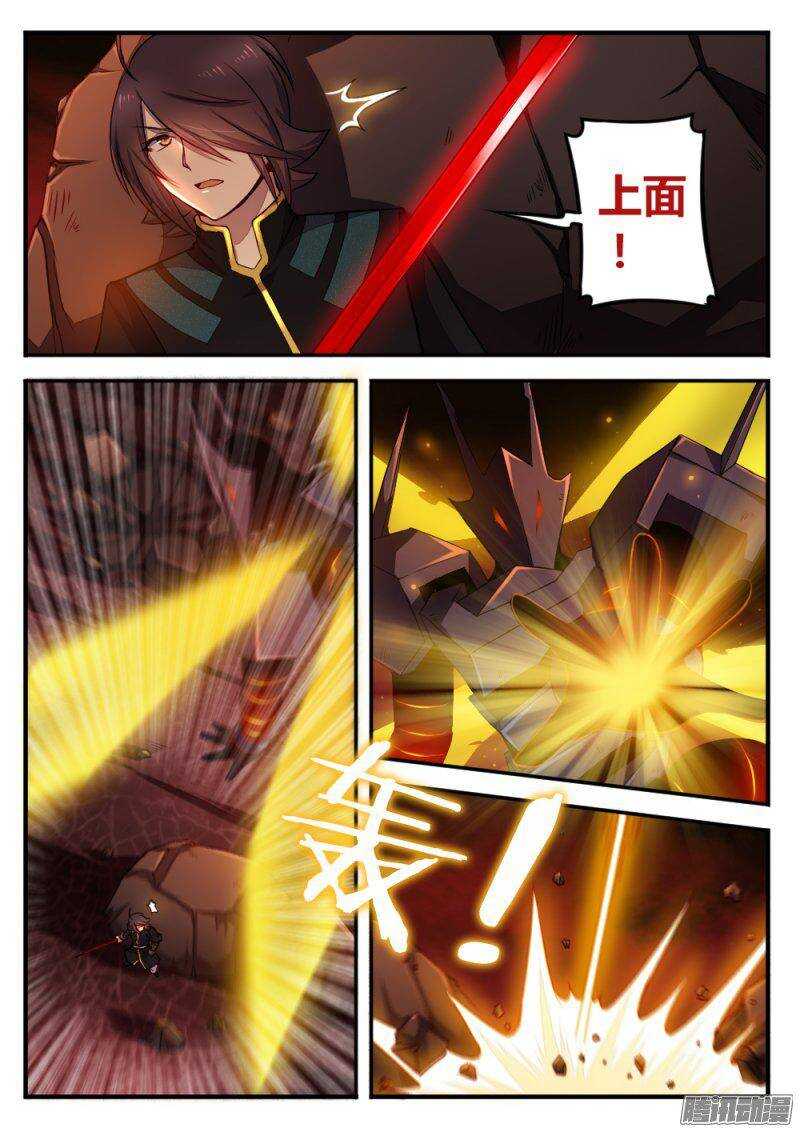 《非常契约》第九十六话 激斗 第2页