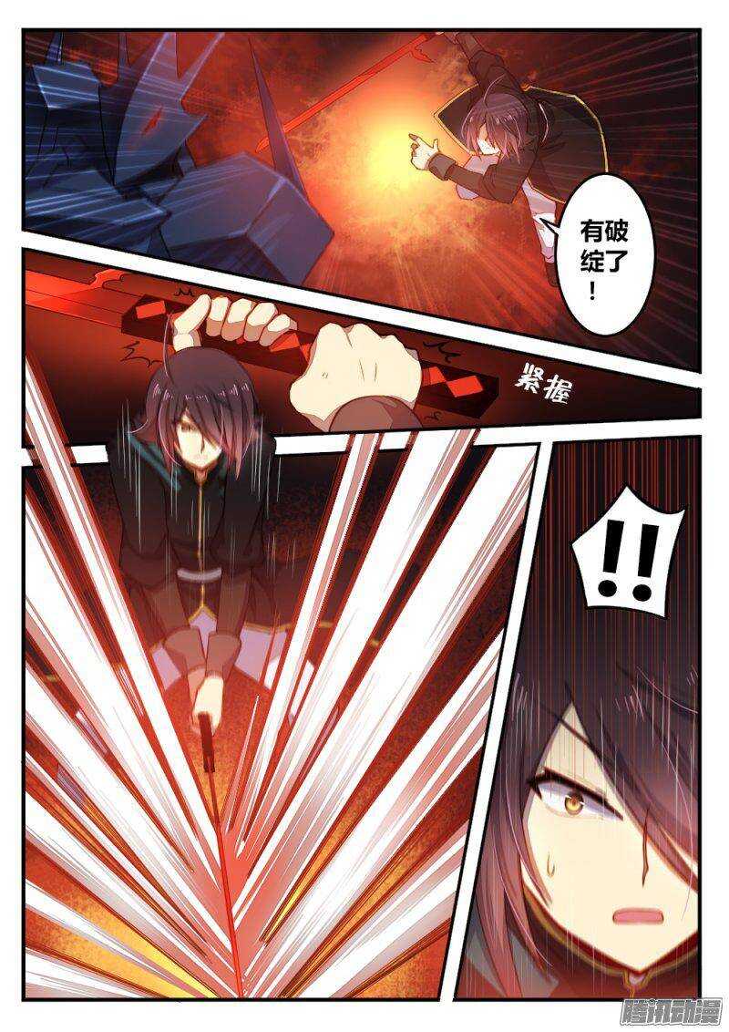 《非常契约》第九十六话 激斗 第3页