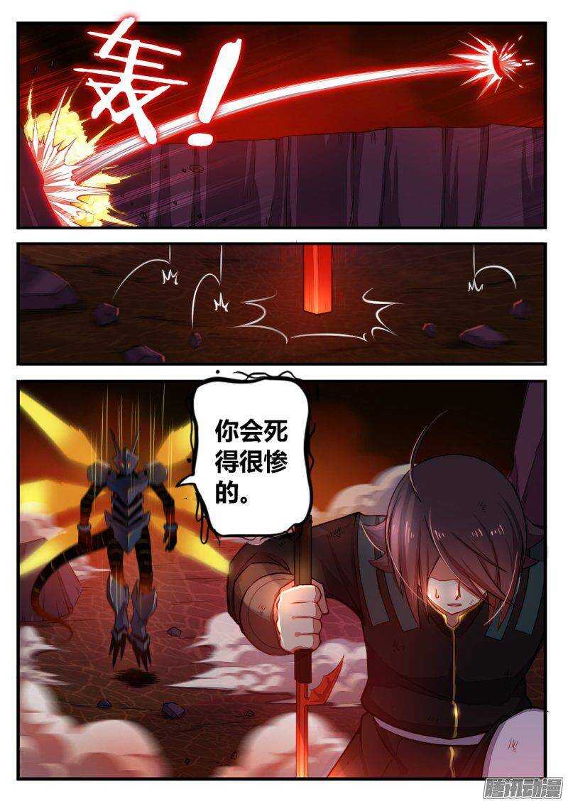 《非常契约》第九十六话 激斗 第5页