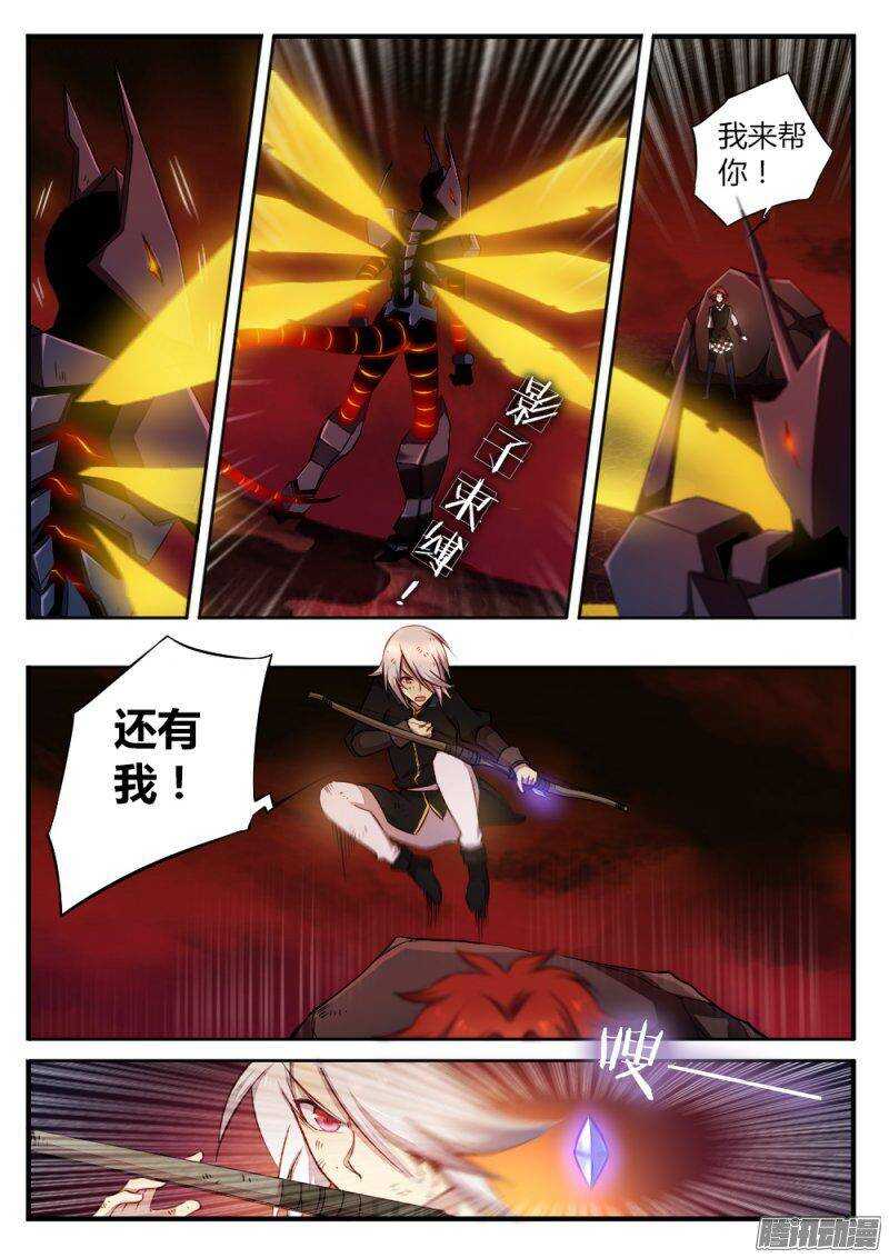 《非常契约》第九十六话 激斗 第6页