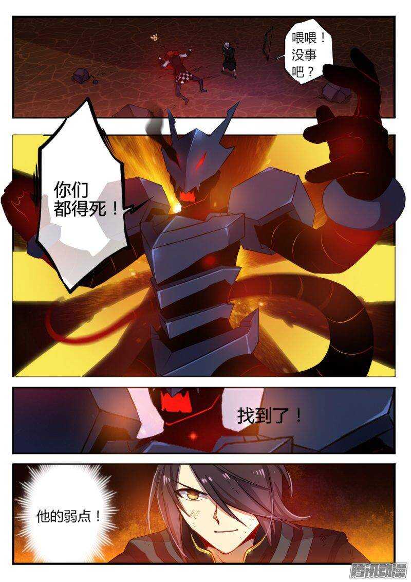 《非常契约》第九十六话 激斗 第9页