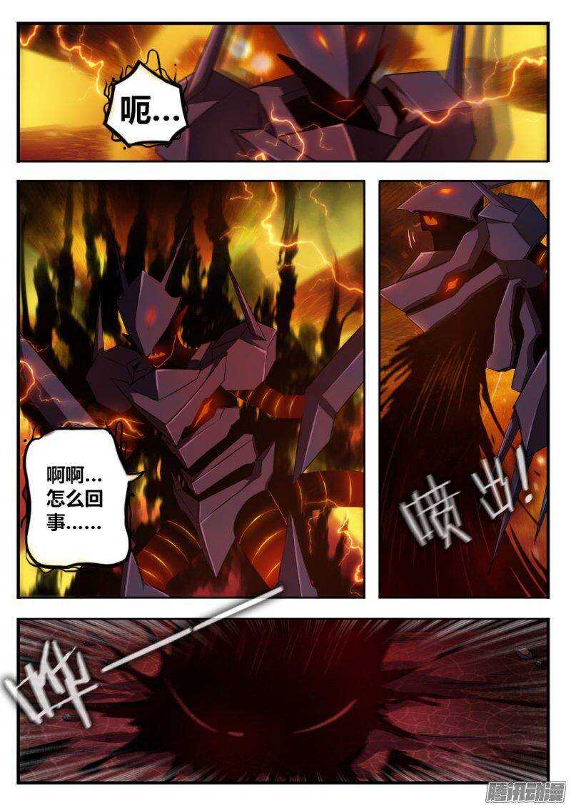 《非常契约》第九十五话 新的契约 第4页