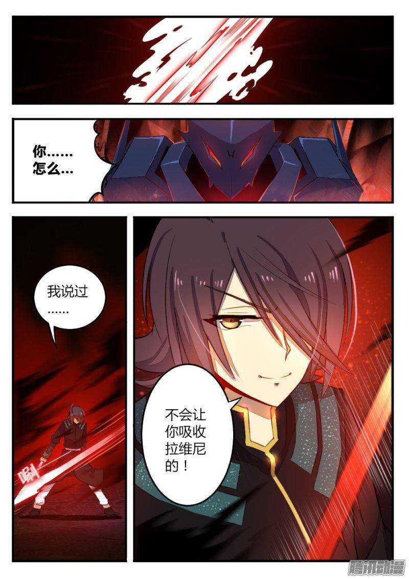 《非常契约》第九十五话 新的契约 第5页