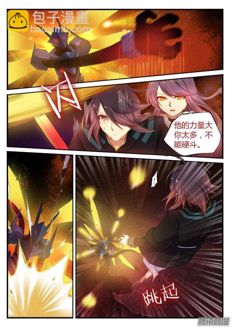 《非常契约》第九十五话 新的契约 第8页