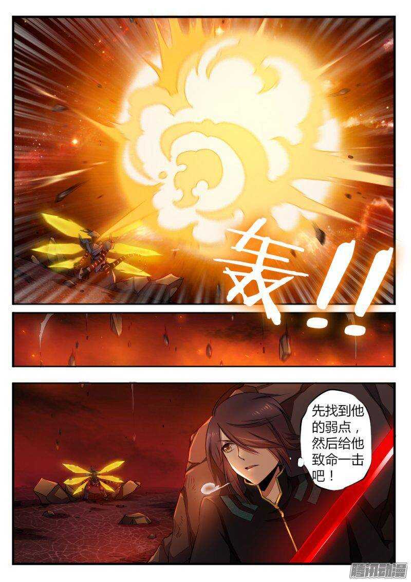 《非常契约》第九十五话 新的契约 第9页