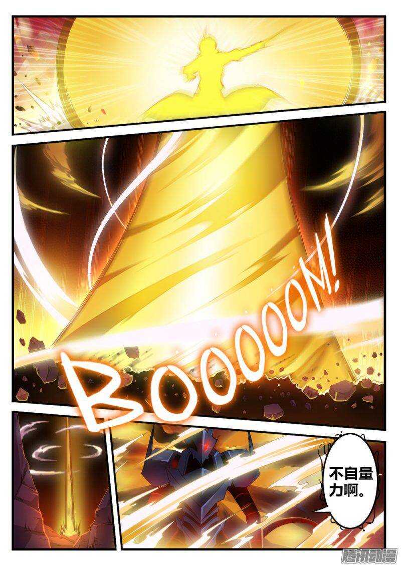 《非常契约》第九十七话 毁灭海默斯 第10页