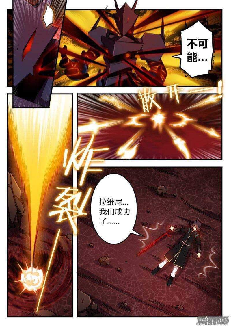 《非常契约》第九十七话 毁灭海默斯 第11页