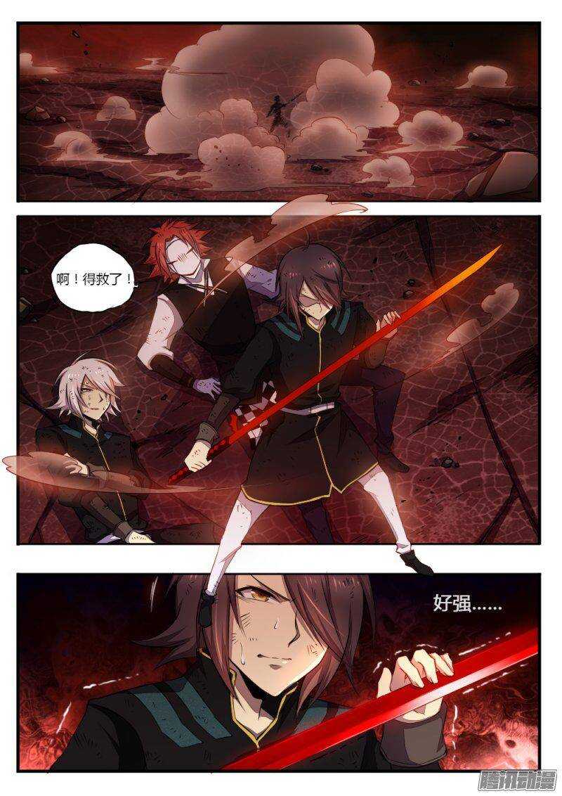 《非常契约》第九十七话 毁灭海默斯 第6页