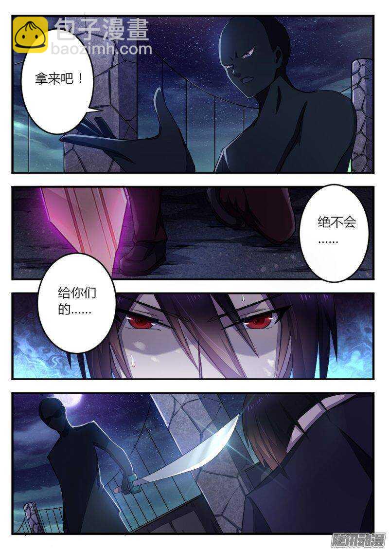 《非常契约》第九十九话 楼小刀的经历 第9页