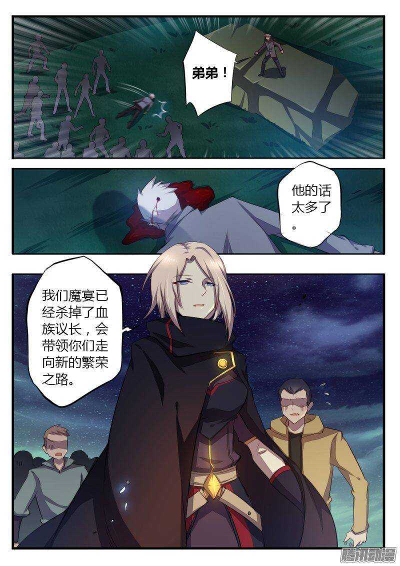 《非常契约》第一百话 势力 第7页