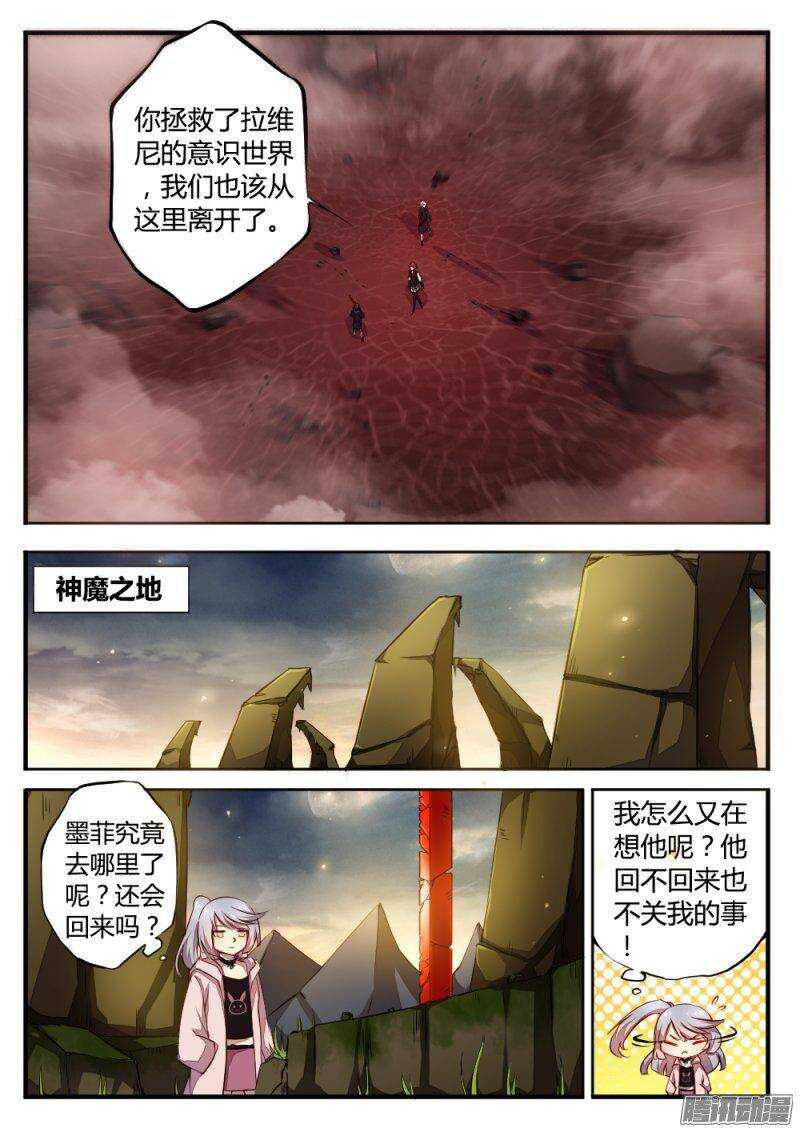 《非常契约》第九十八话 暂别 第4页