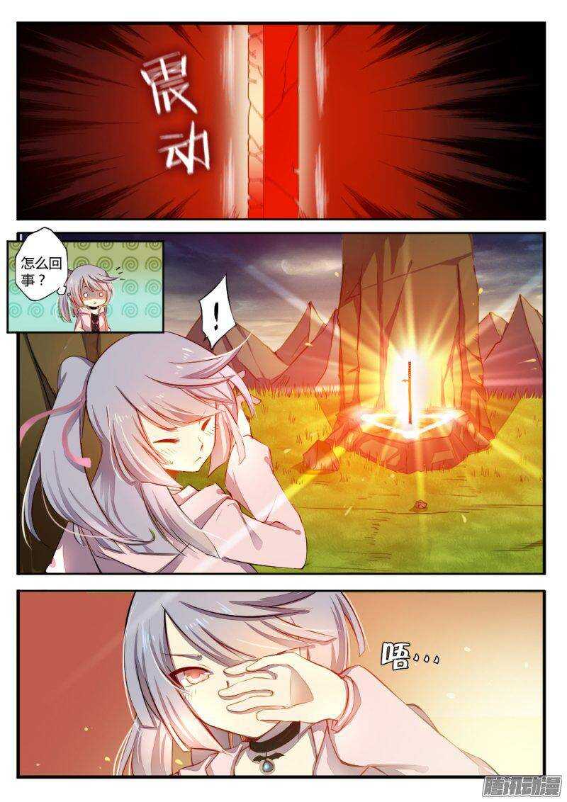 《非常契约》第九十八话 暂别 第5页