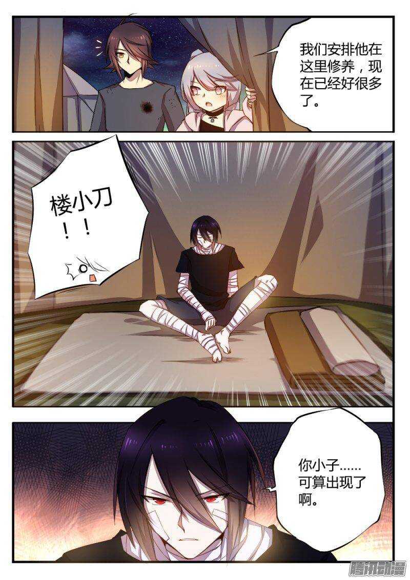 《非常契约》第九十八话 暂别 第9页