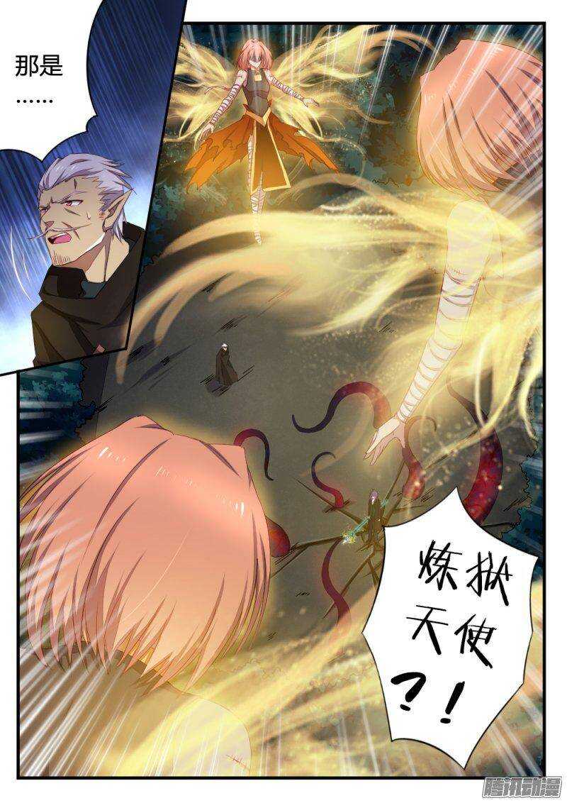 《非常契约》第一百零四话 计中计 第3页