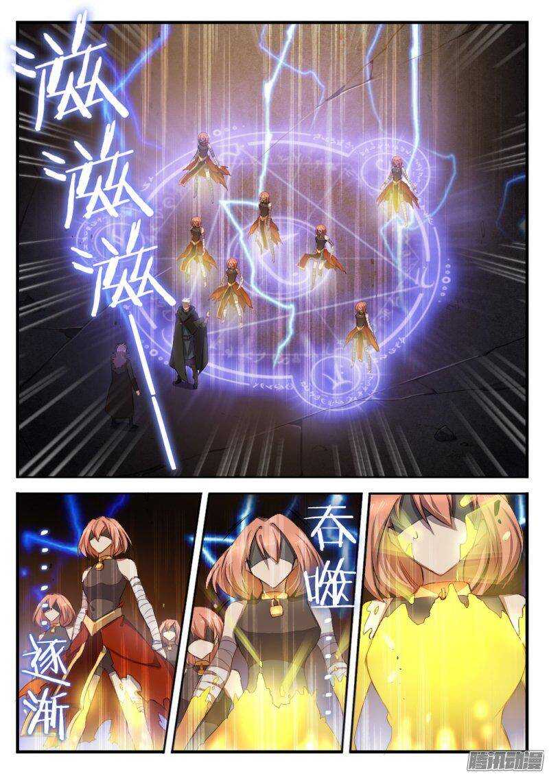 《非常契约》第一百零四话 计中计 第7页