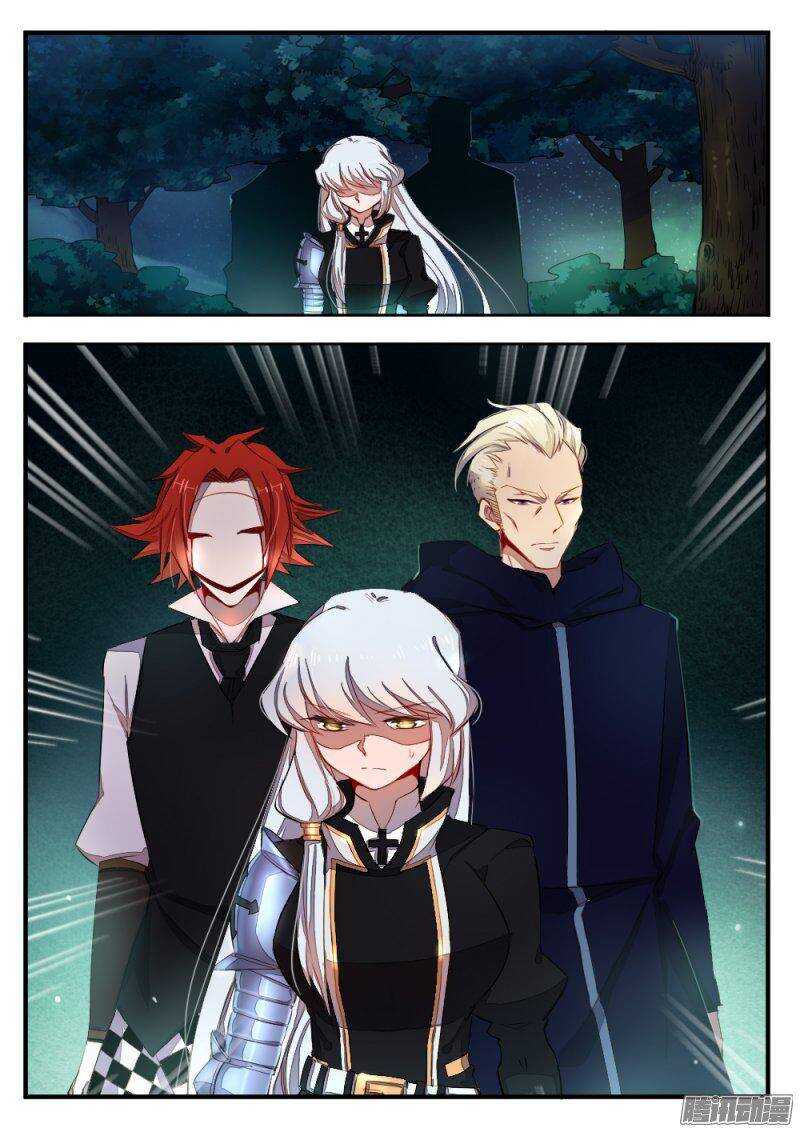 《非常契约》第一百零四话 计中计 第9页