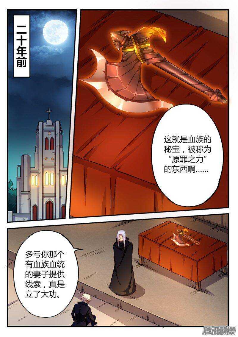 《非常契约》第一百零五话 手 第5页