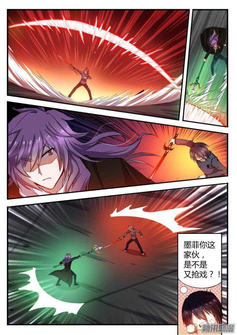 《非常契约》第一百零六话 仇人 第6页
