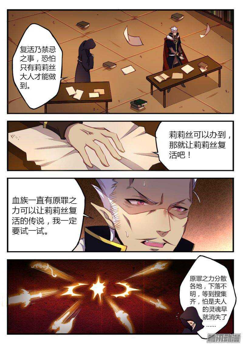 《非常契约》第一百一十二话 秘密（一） 第7页