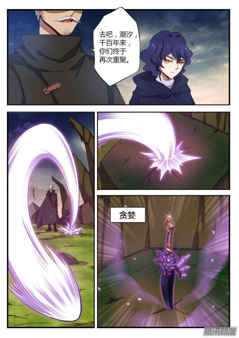 《非常契约》第一百一十一话 最后的武器 第7页