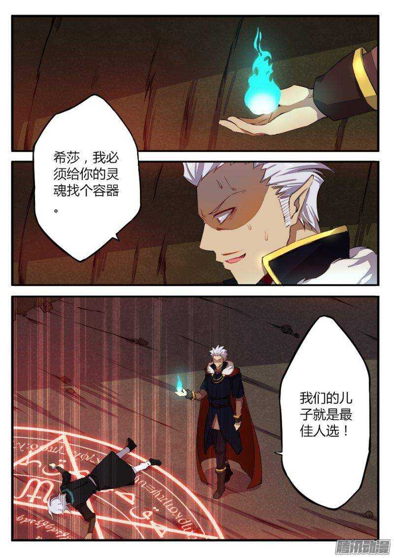 《非常契约》第一百一十三话 秘密（二） 第2页