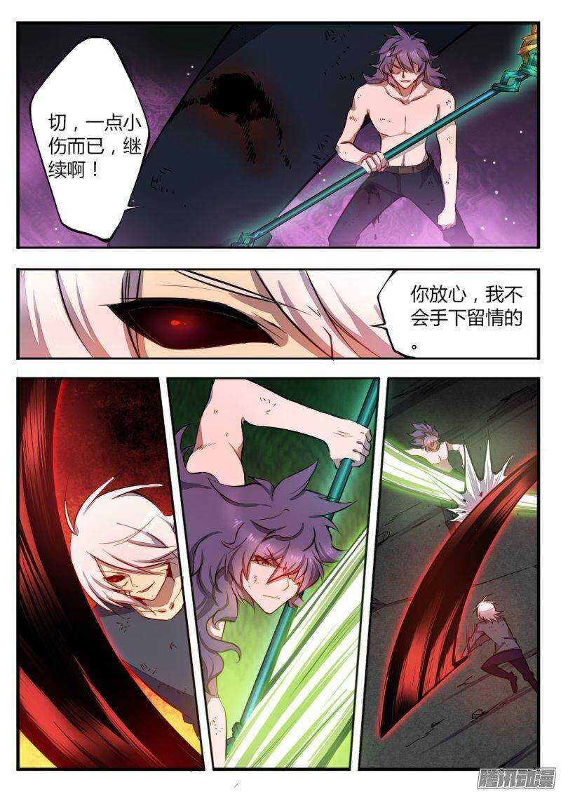 《非常契约》第一百一十话 断手 第2页
