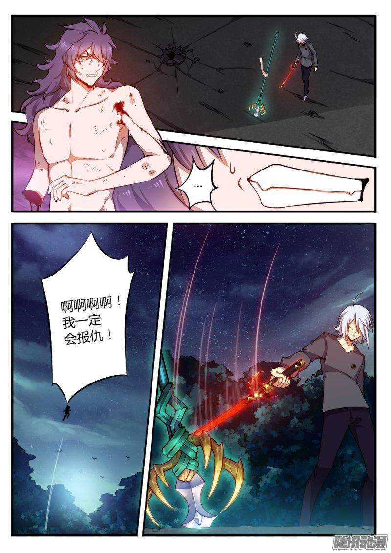 《非常契约》第一百一十话 断手 第8页
