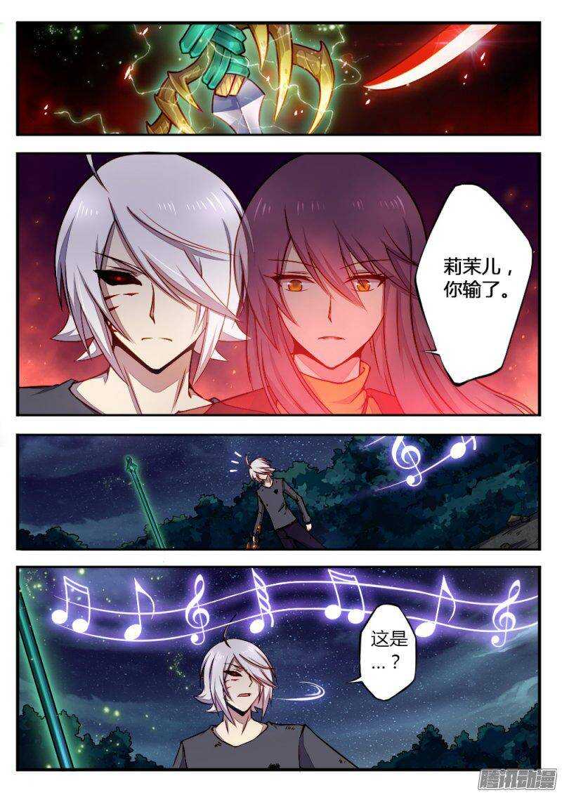 《非常契约》第一百一十话 断手 第9页
