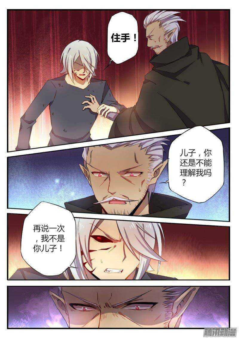 《非常契约》第一百一十五话 反抗 第2页