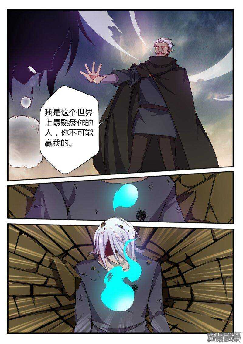 《非常契约》第一百一十五话 反抗 第9页