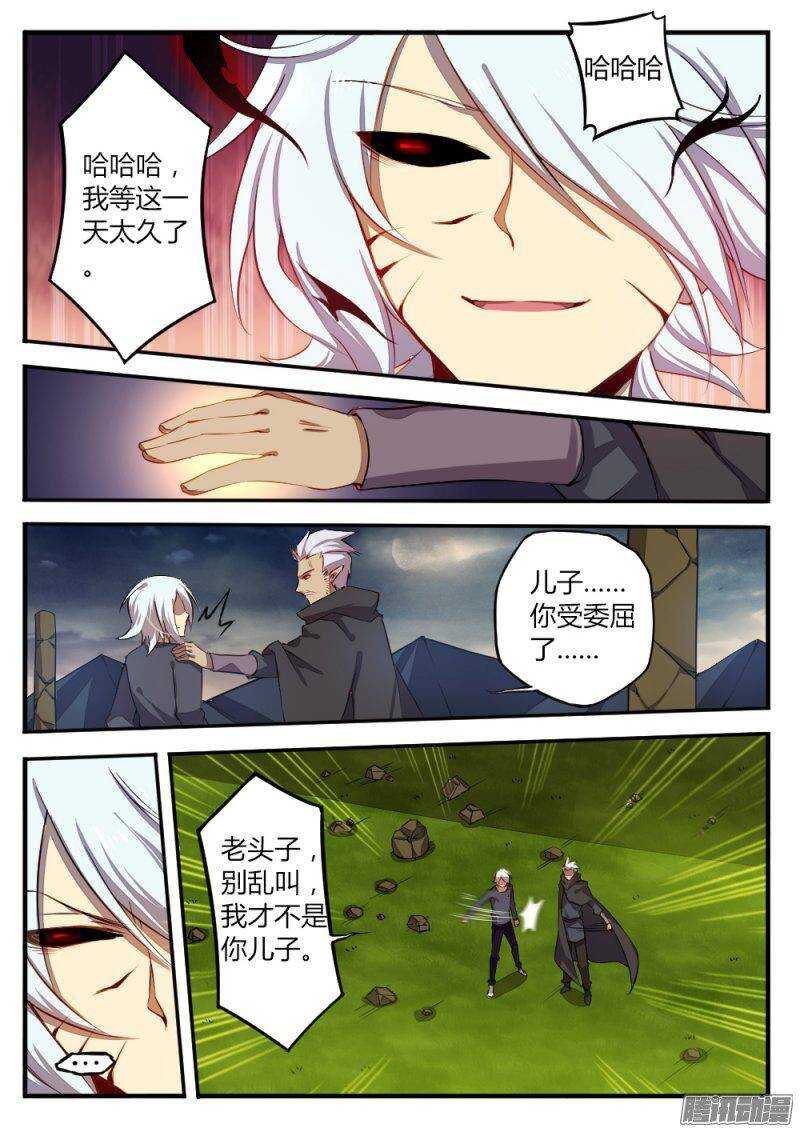 《非常契约》第一百一十四话 交织的灵魂 第2页