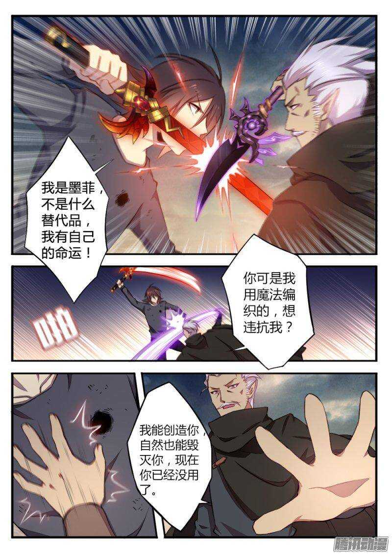 《非常契约》第一百一十四话 交织的灵魂 第8页