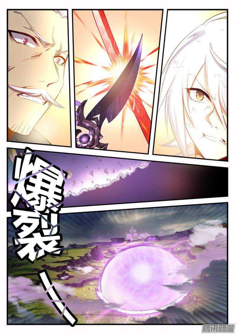 《非常契约》第一百一十七话 镜像 第2页