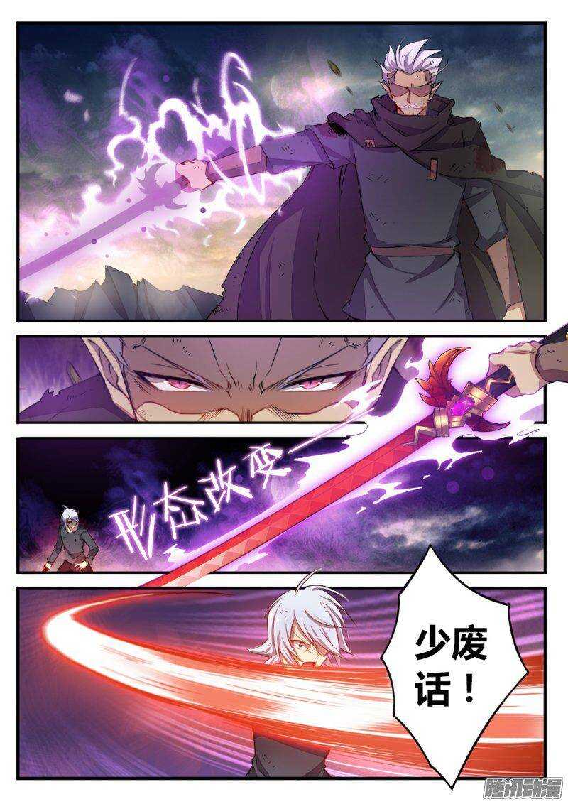 《非常契约》第一百一十七话 镜像 第6页