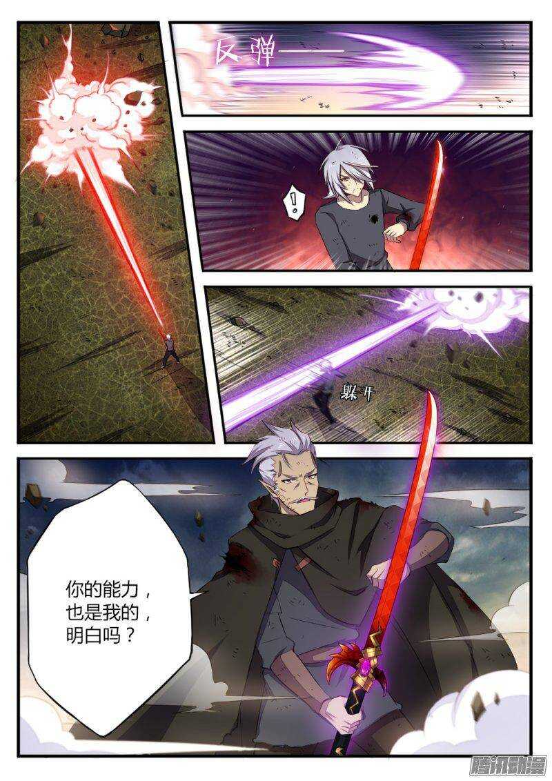《非常契约》第一百一十七话 镜像 第7页