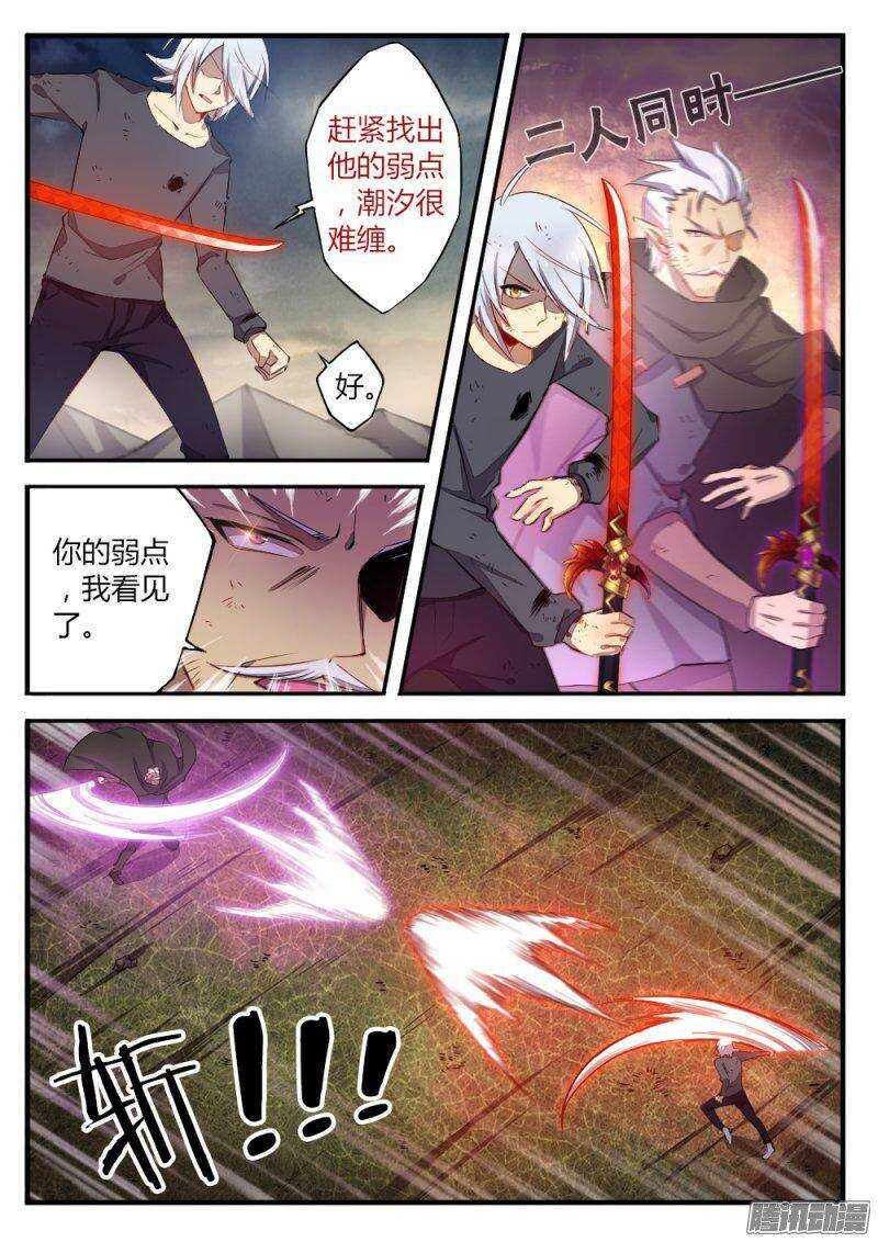 《非常契约》第一百一十七话 镜像 第8页