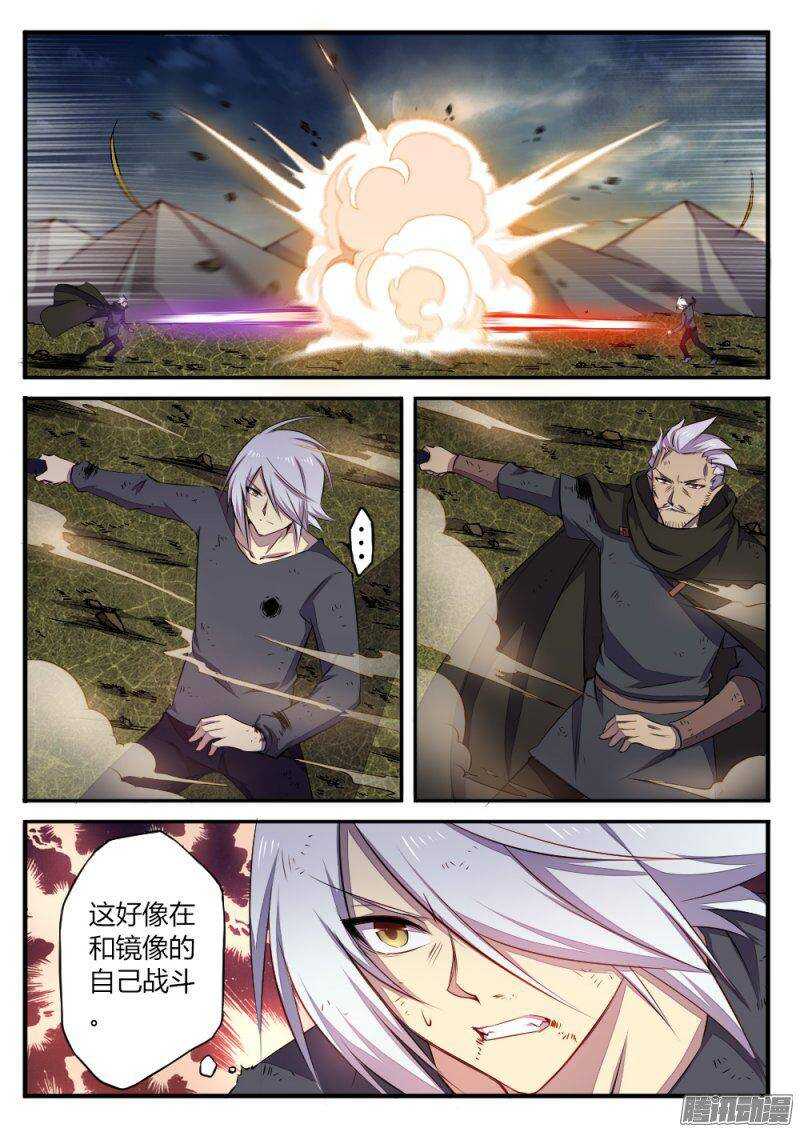 《非常契约》第一百一十七话 镜像 第9页