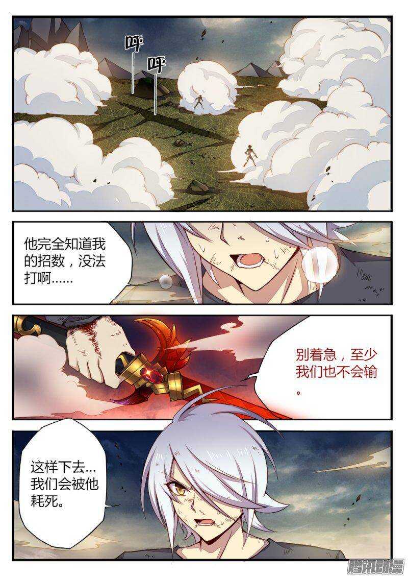《非常契约》第一百一十八话 遥远的记忆 第2页