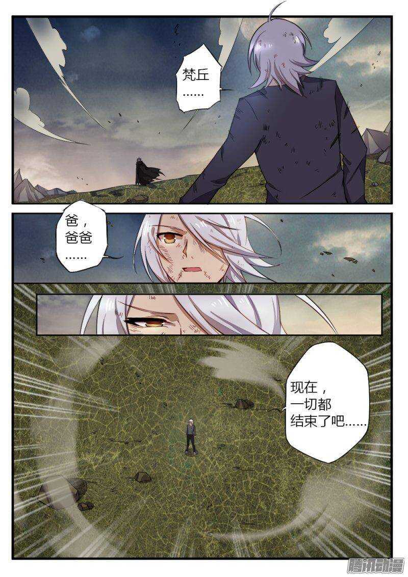 《非常契约》第一百二十一话 还没结束 第3页