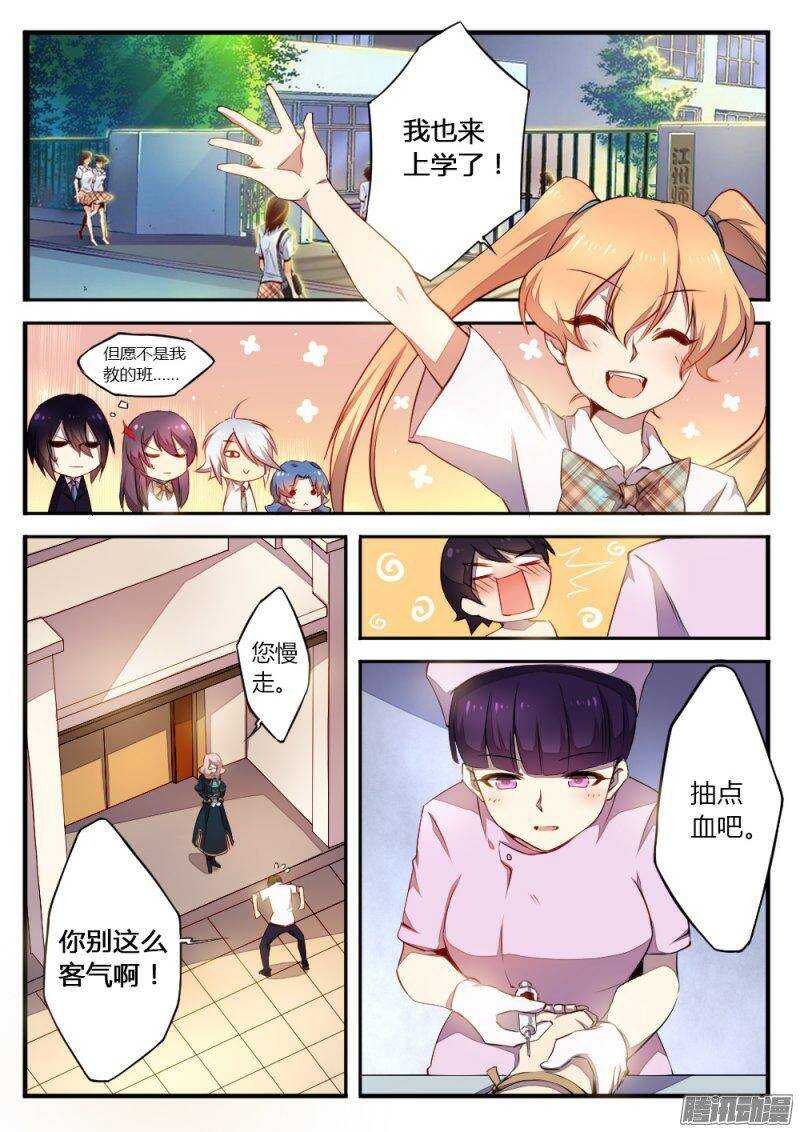 《非常契约》第一百二十一话 还没结束 第8页