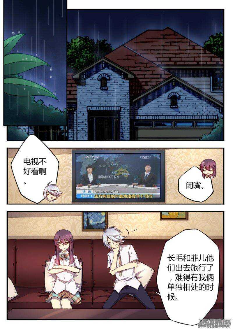 《非常契约》第一百二十二话 神迹 第2页