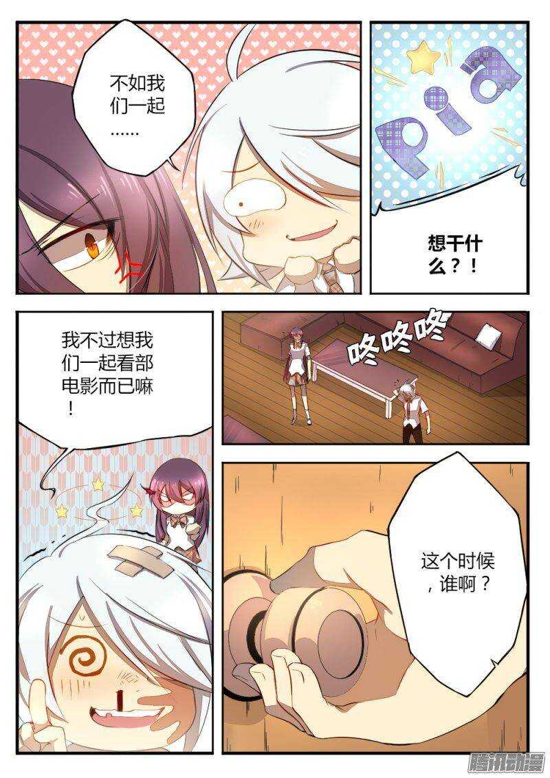 《非常契约》第一百二十二话 神迹 第3页