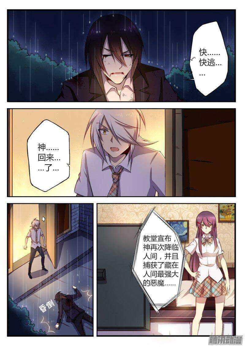 《非常契约》第一百二十二话 神迹 第4页