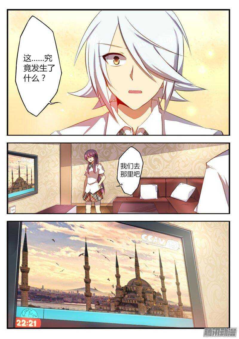 《非常契约》第一百二十二话 神迹 第5页
