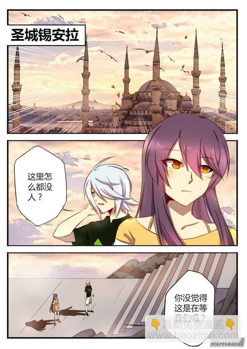 《非常契约》第一百二十二话 神迹 第6页