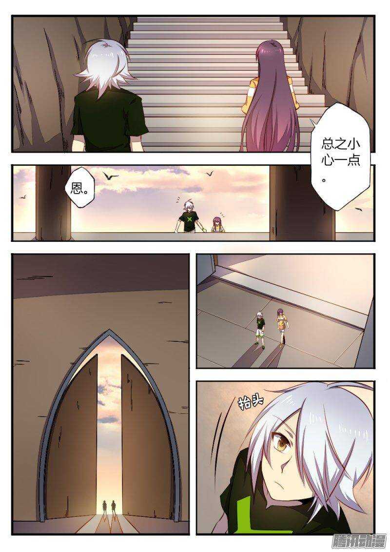 《非常契约》第一百二十二话 神迹 第7页