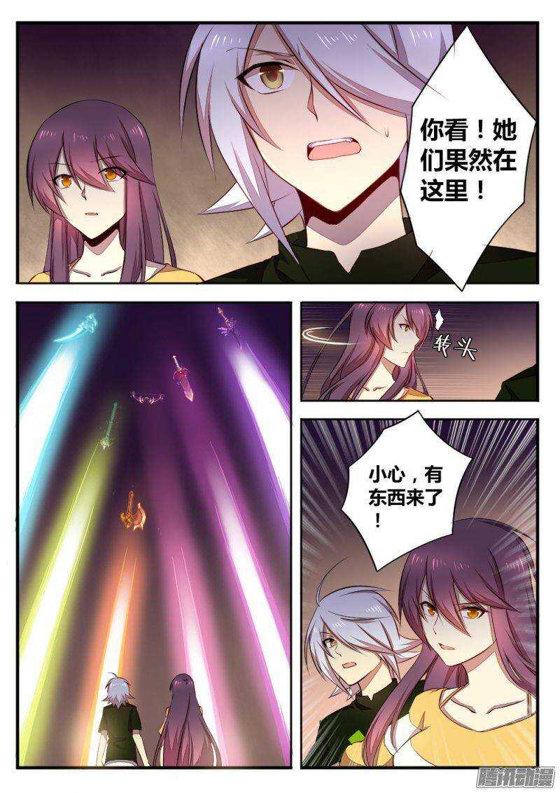 《非常契约》第一百二十二话 神迹 第8页