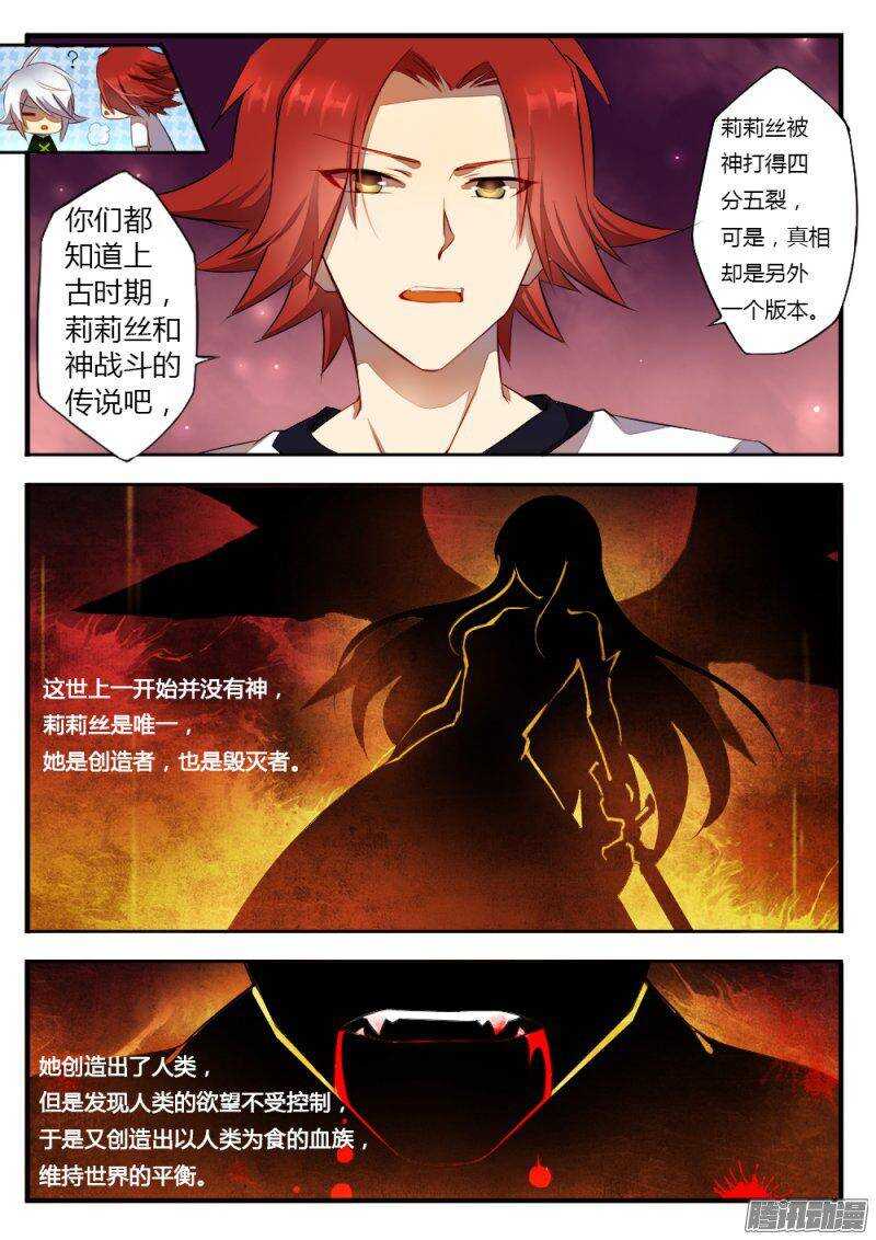 《非常契约》第一百二十三话 未来与过去 第8页