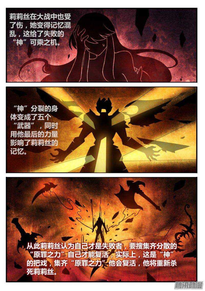 《非常契约》第一百二十四话 骗局 第3页